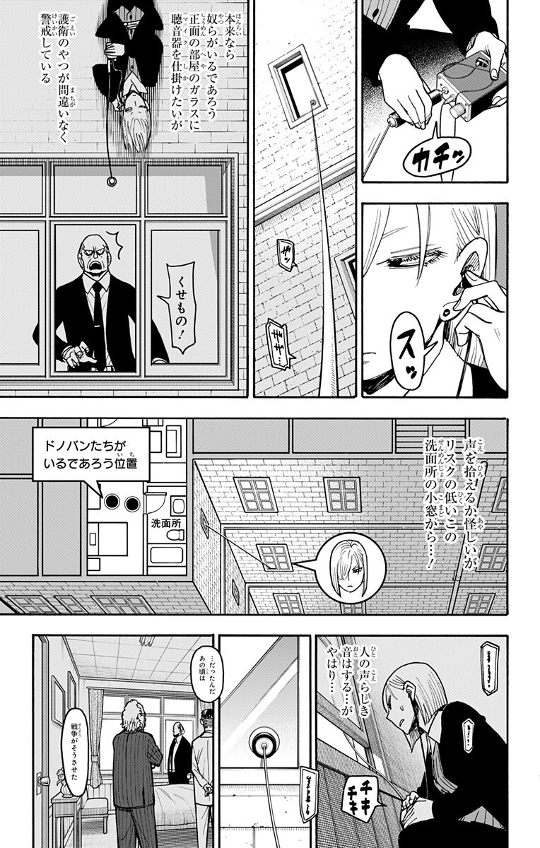 スパイファミリー Chap 139 - Next Chap 140