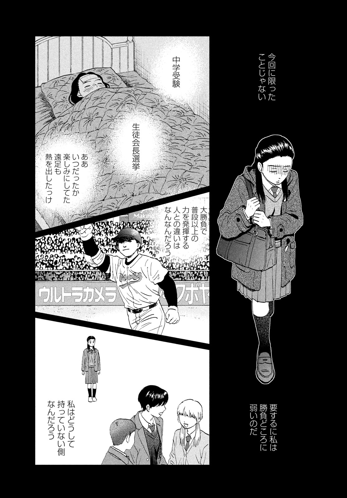 スキップとローファー Chap 79 - Next Chap 80