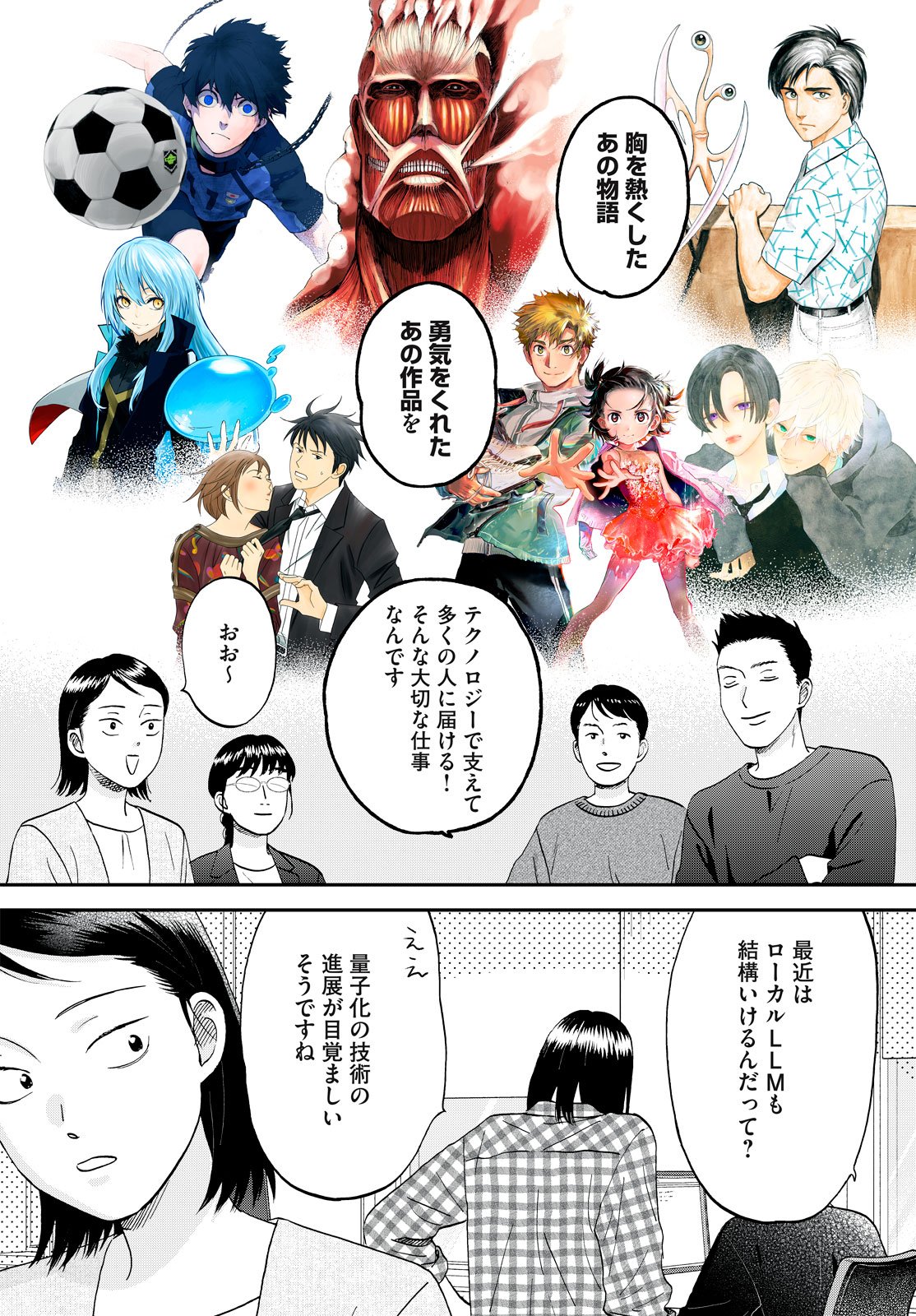 スキップとローファー Chap 80.5 - Next Chap 81.5