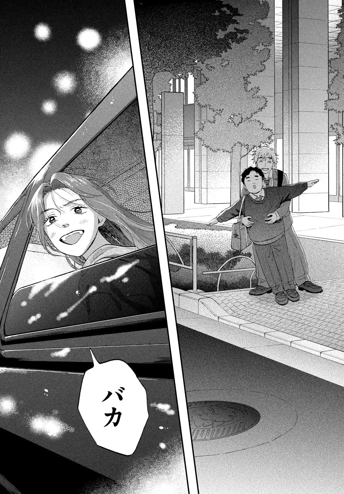 スキップとローファー Chap 82 - Next Chap 83