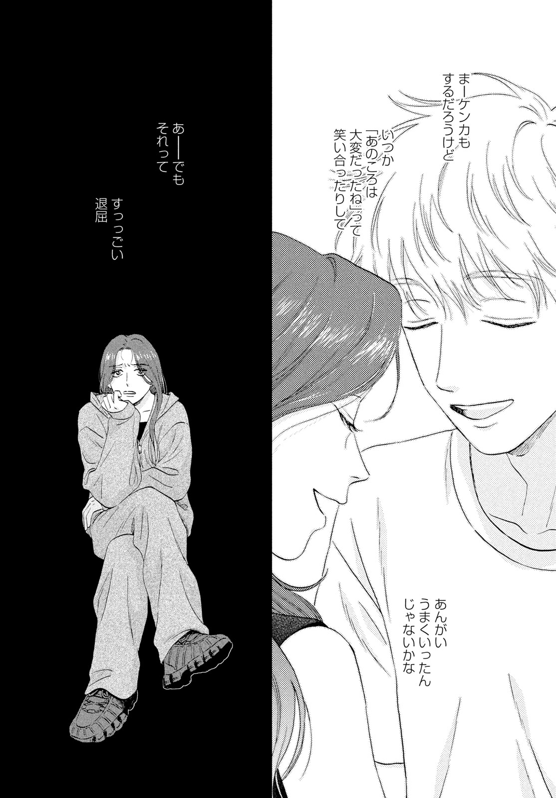 スキップとローファー Chap 82 - Next Chap 83