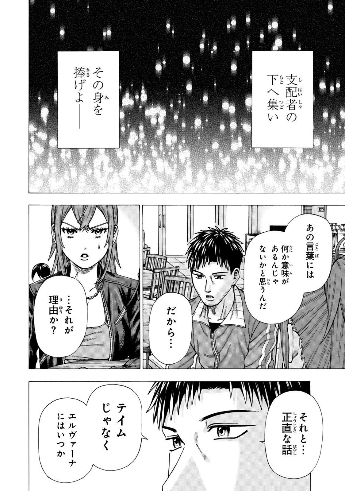 Sukiru Banbutsu Shihae ni Mezameta Ossan wa, Dungeon de Seikei wo Tateru Koto ni Shimashita Chap 14.2 - Next Chap 15.2