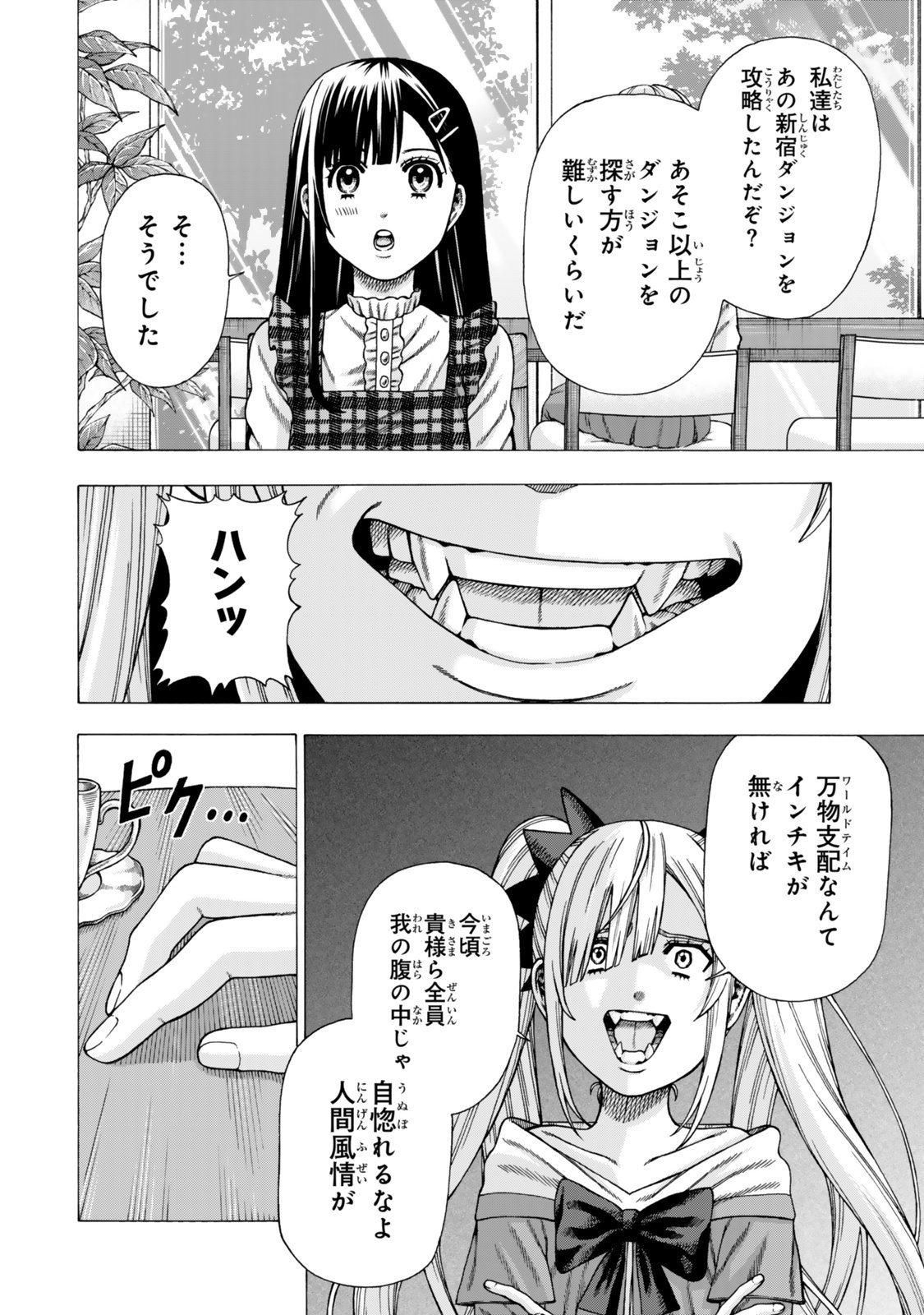Sukiru Banbutsu Shihae ni Mezameta Ossan wa, Dungeon de Seikei wo Tateru Koto ni Shimashita Chap 14.2 - Next Chap 15.2