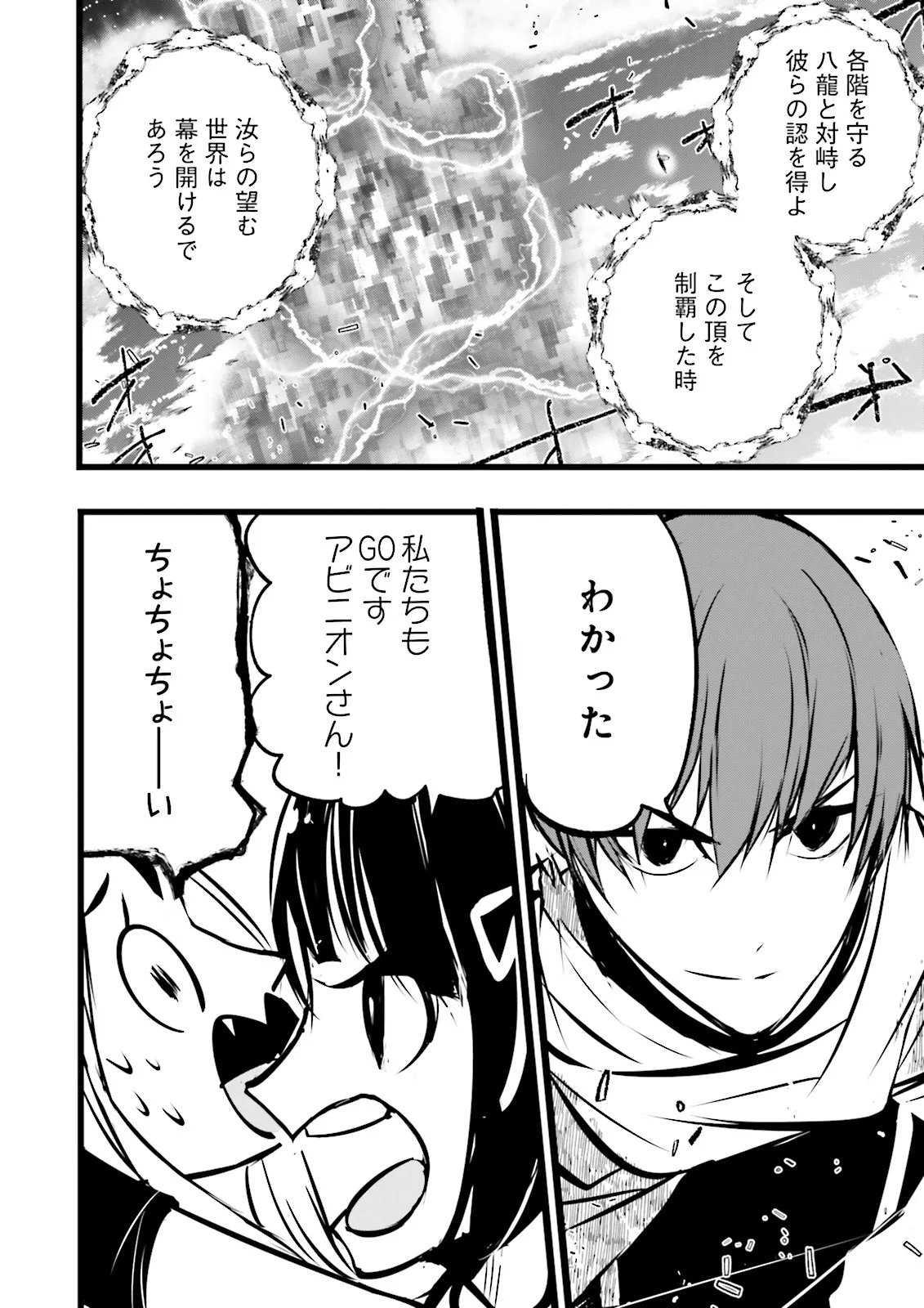 Skill Ga Nakereba Level wo Ageru ~99 Ga Kansuto No Sekai De Level 800 Man Kara Sutato~ Chap 61.3 - Next Chap 62.3