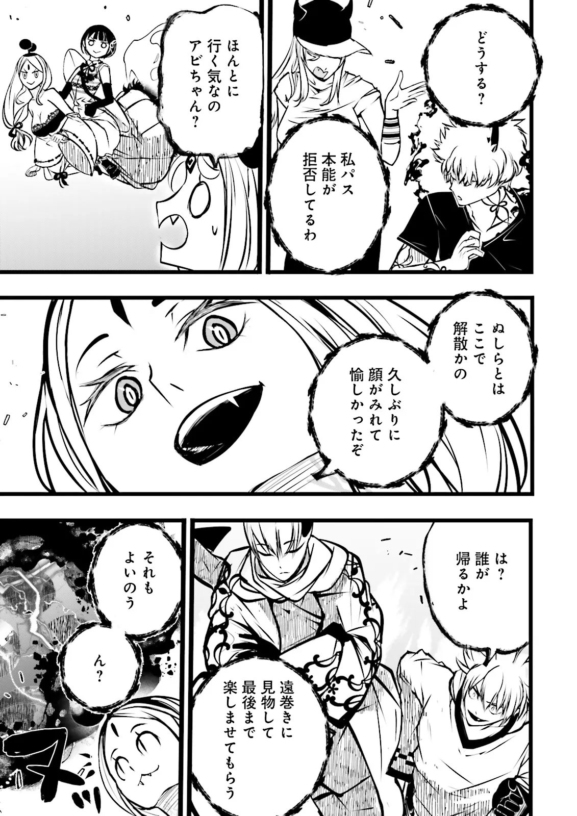Skill Ga Nakereba Level wo Ageru ~99 Ga Kansuto No Sekai De Level 800 Man Kara Sutato~ Chap 61.3 - Next Chap 62.3
