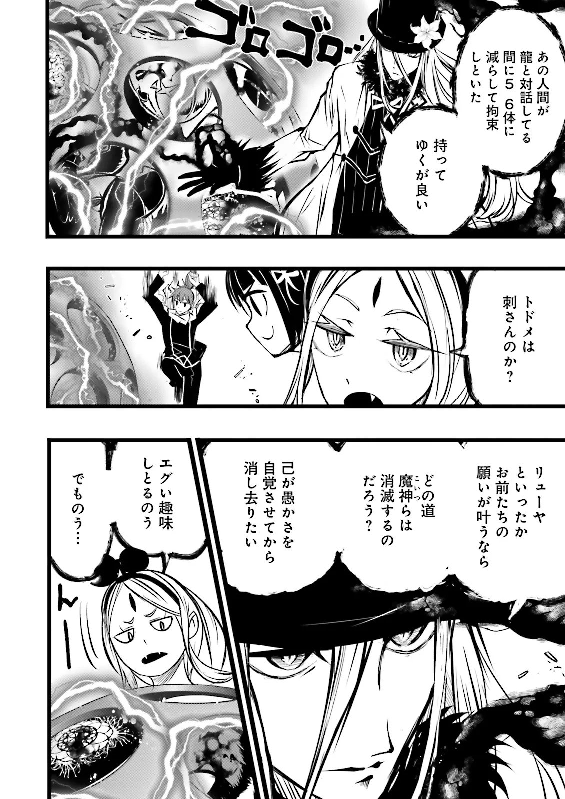 Skill Ga Nakereba Level wo Ageru ~99 Ga Kansuto No Sekai De Level 800 Man Kara Sutato~ Chap 61.3 - Next Chap 62.3