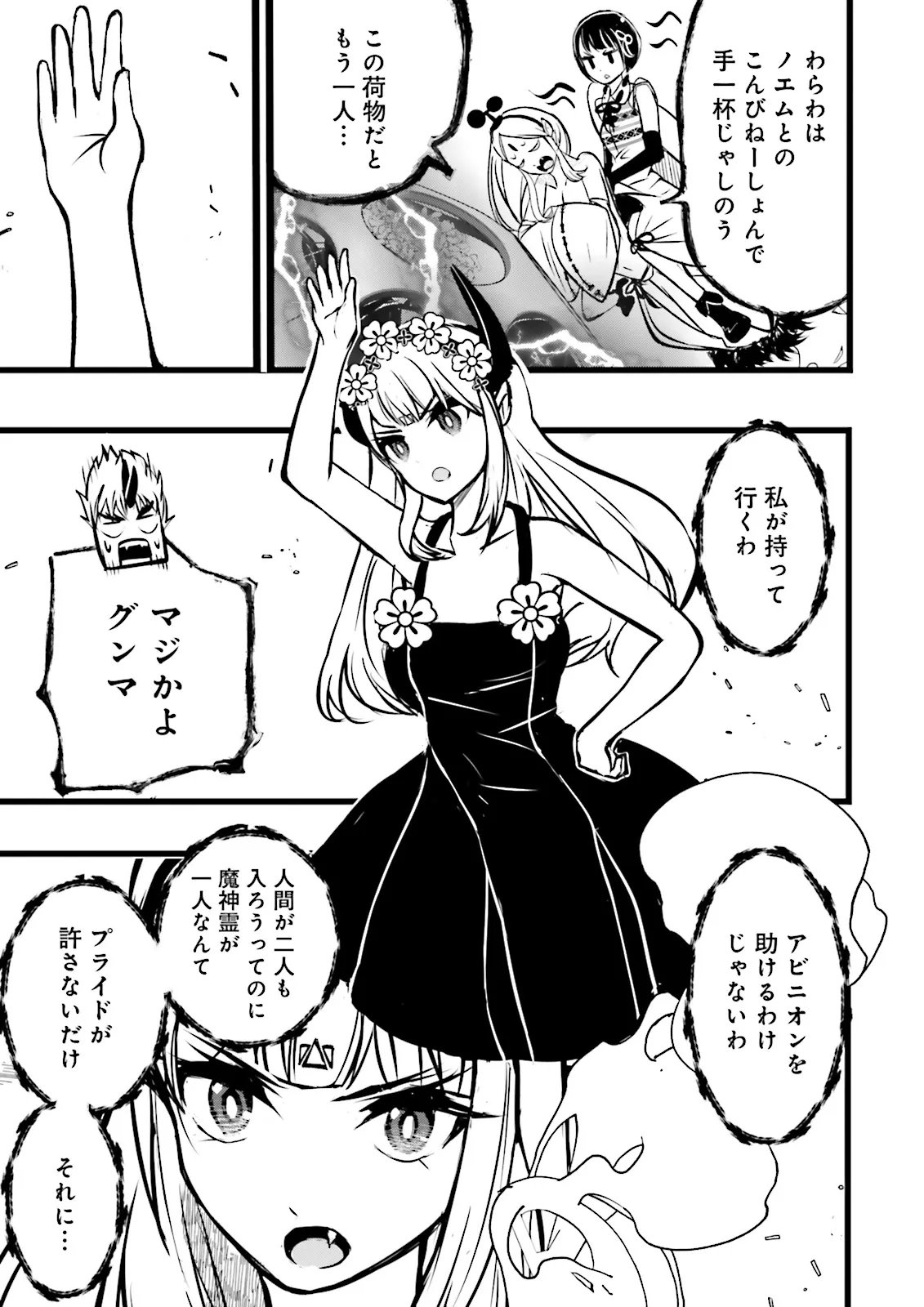 Skill Ga Nakereba Level wo Ageru ~99 Ga Kansuto No Sekai De Level 800 Man Kara Sutato~ Chap 61.3 - Next Chap 62.3