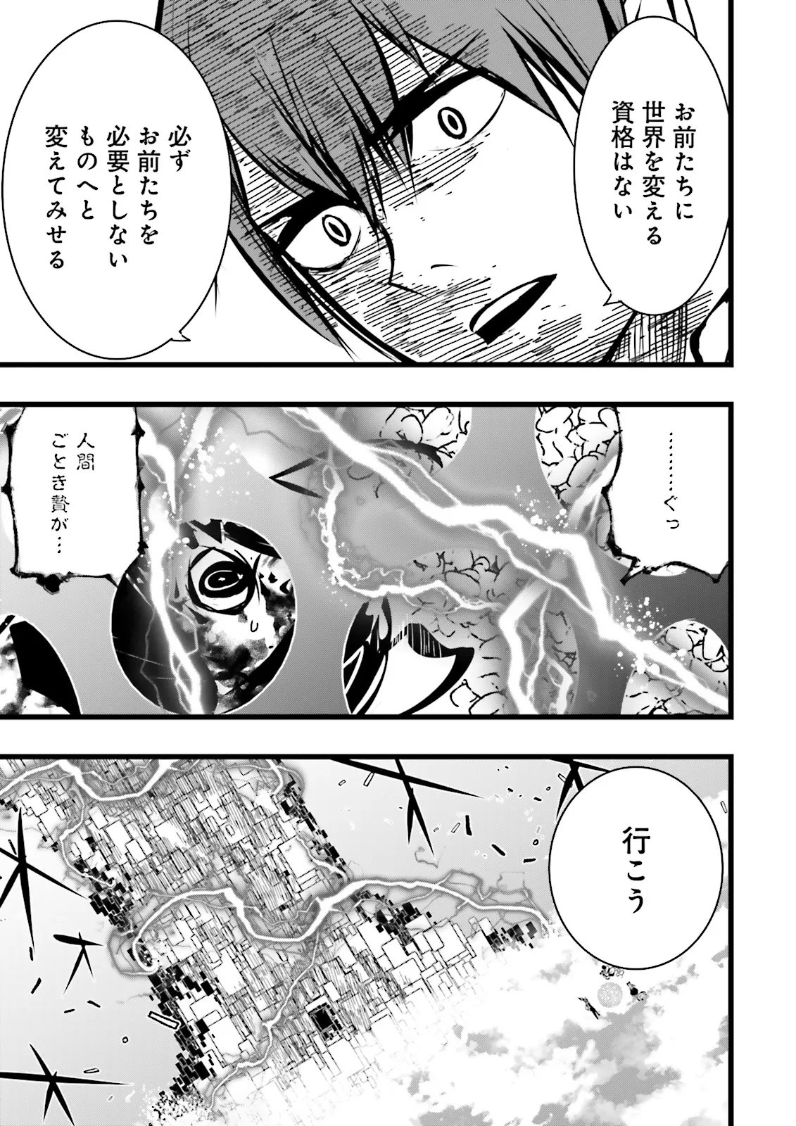 Skill Ga Nakereba Level wo Ageru ~99 Ga Kansuto No Sekai De Level 800 Man Kara Sutato~ Chap 61.4 - Next Chap 62.4