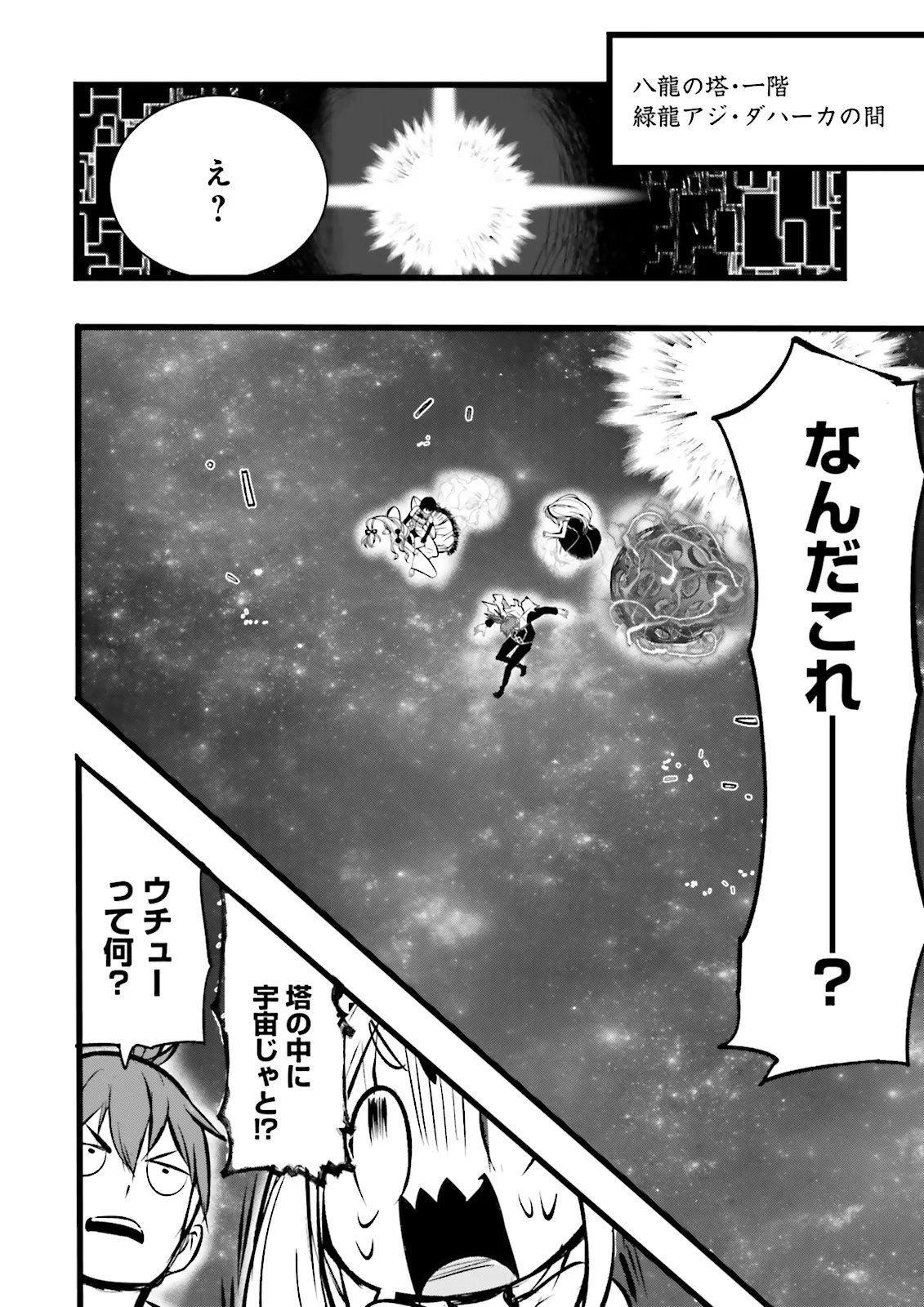 Skill Ga Nakereba Level wo Ageru ~99 Ga Kansuto No Sekai De Level 800 Man Kara Sutato~ Chap 61.4 - Next Chap 62.4
