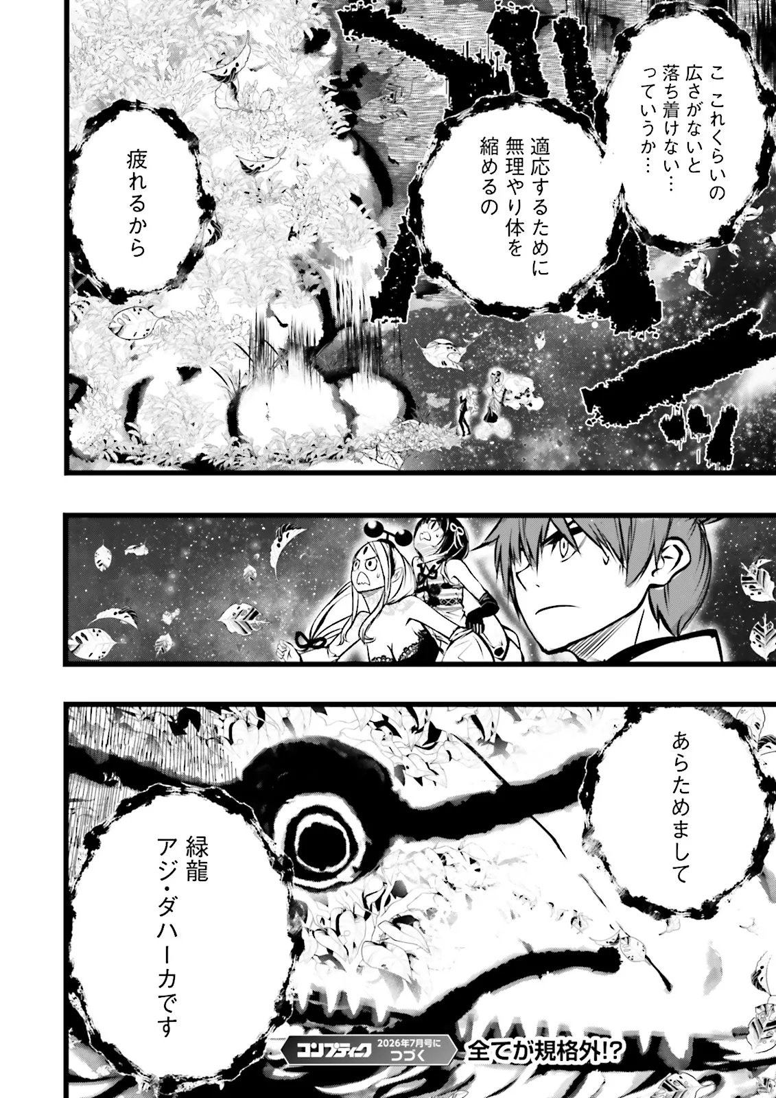 Skill Ga Nakereba Level wo Ageru ~99 Ga Kansuto No Sekai De Level 800 Man Kara Sutato~ Chap 61.4 - Next Chap 62.4