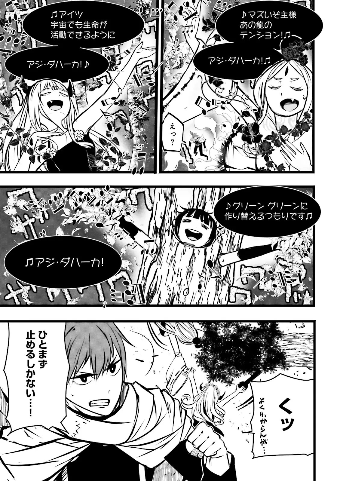 Skill Ga Nakereba Level wo Ageru ~99 Ga Kansuto No Sekai De Level 800 Man Kara Sutato~ Chap 62.2 - Next Chap 63.2
