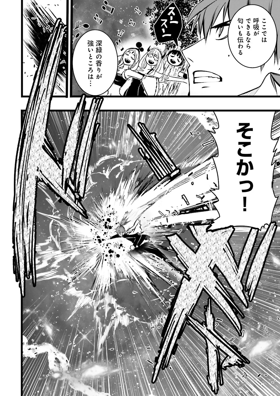 Skill Ga Nakereba Level wo Ageru ~99 Ga Kansuto No Sekai De Level 800 Man Kara Sutato~ Chap 62.2 - Next Chap 63.2