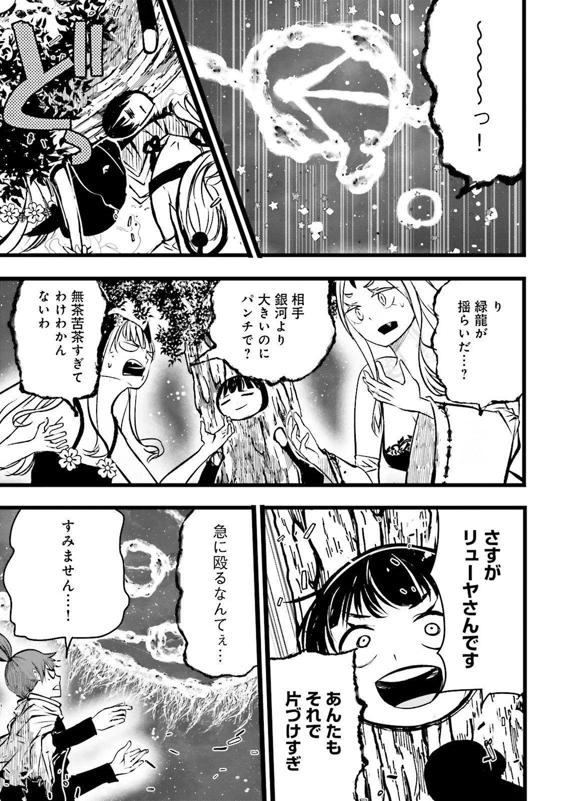 Skill Ga Nakereba Level wo Ageru ~99 Ga Kansuto No Sekai De Level 800 Man Kara Sutato~ Chap 62.2 - Next Chap 63.2