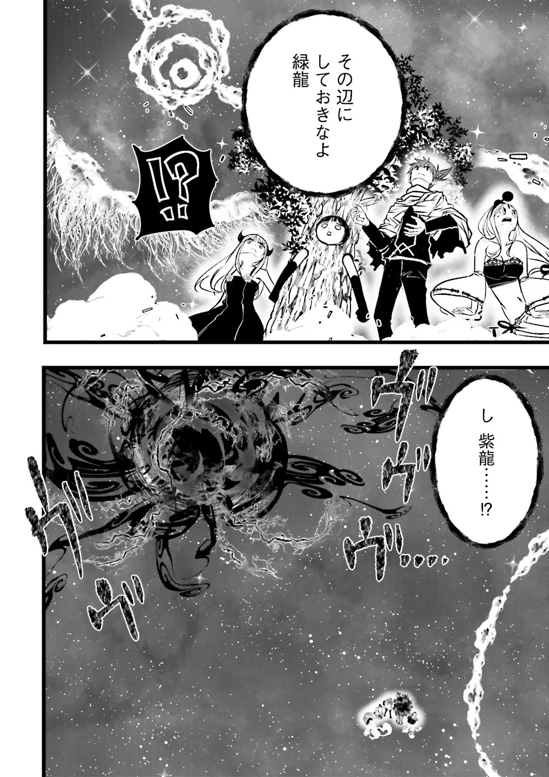 Skill Ga Nakereba Level wo Ageru ~99 Ga Kansuto No Sekai De Level 800 Man Kara Sutato~ Chap 62.2 - Next Chap 63.2