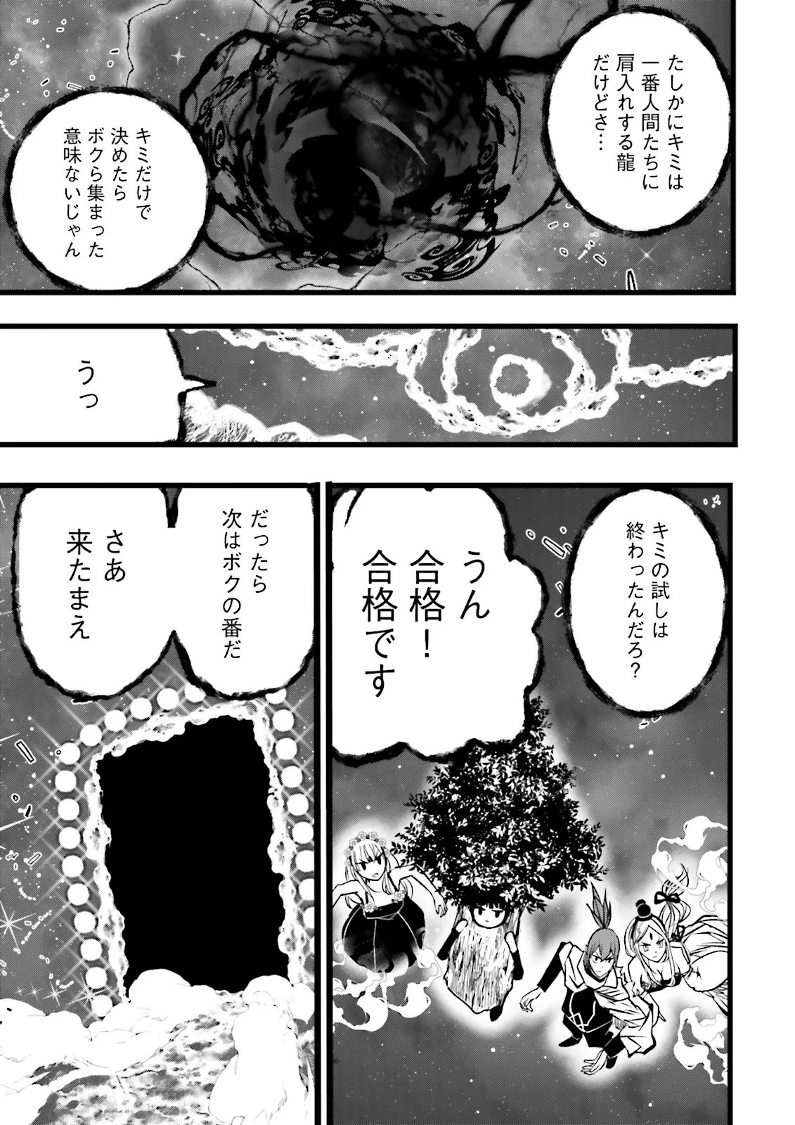 Skill Ga Nakereba Level wo Ageru ~99 Ga Kansuto No Sekai De Level 800 Man Kara Sutato~ Chap 62.2 - Next Chap 63.2