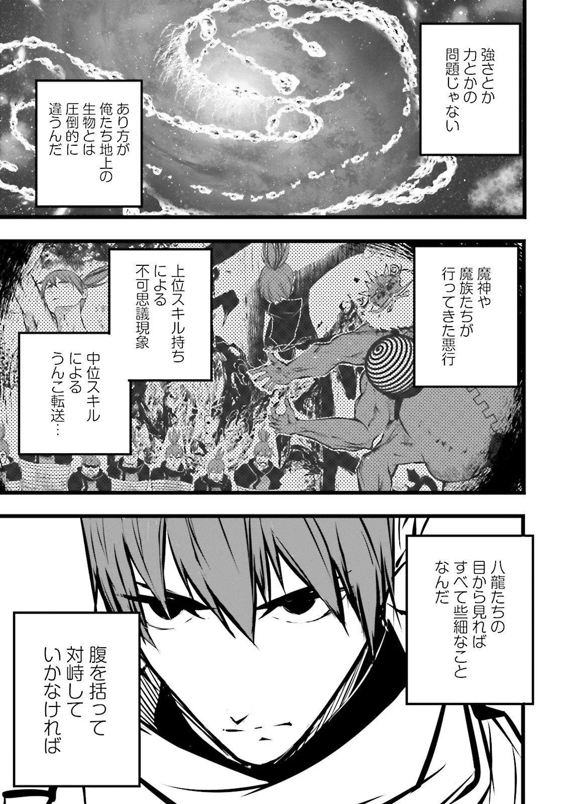 Skill Ga Nakereba Level wo Ageru ~99 Ga Kansuto No Sekai De Level 800 Man Kara Sutato~ Chap 62.2 - Next Chap 63.2