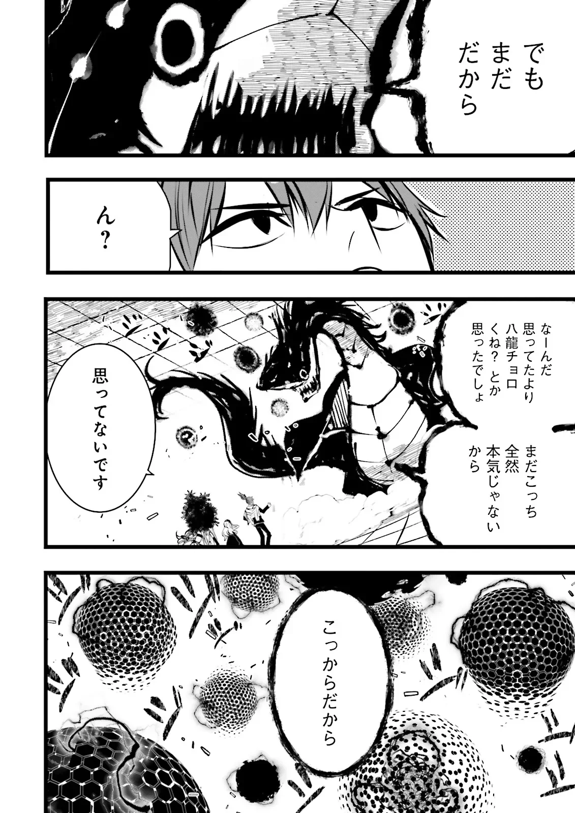 Skill Ga Nakereba Level wo Ageru ~99 Ga Kansuto No Sekai De Level 800 Man Kara Sutato~ Chap 62.4 - Next Chap 63.4