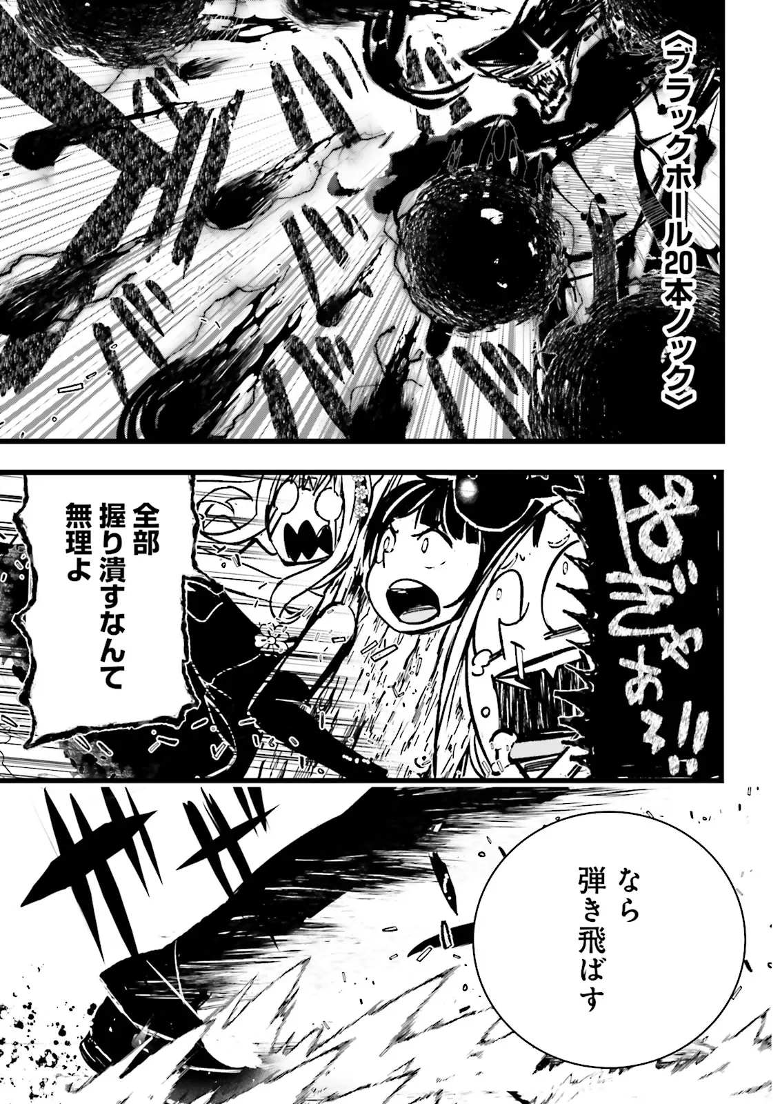 Skill Ga Nakereba Level wo Ageru ~99 Ga Kansuto No Sekai De Level 800 Man Kara Sutato~ Chap 62.4 - Next Chap 63.4