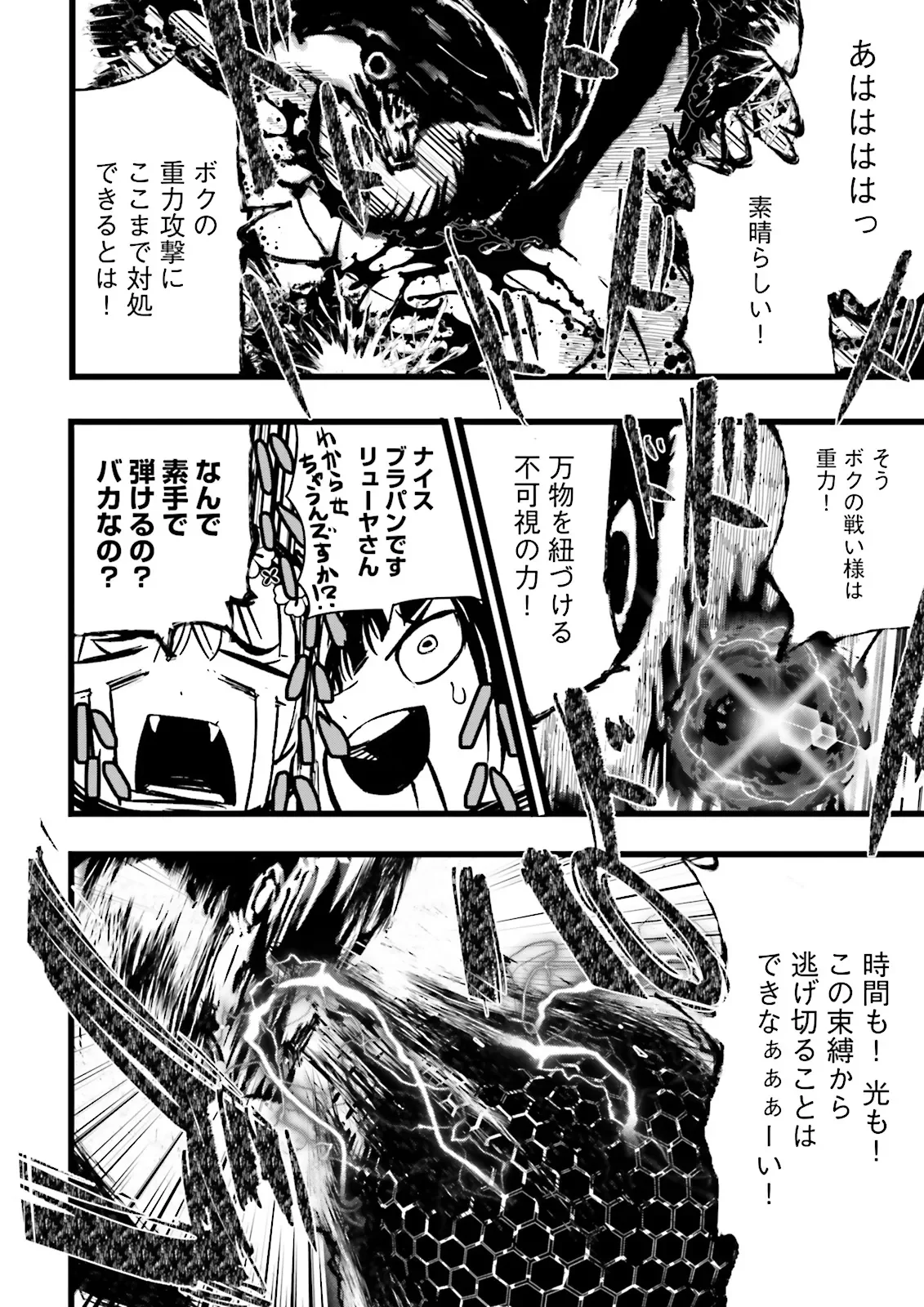 Skill Ga Nakereba Level wo Ageru ~99 Ga Kansuto No Sekai De Level 800 Man Kara Sutato~ Chap 62.4 - Next Chap 63.4