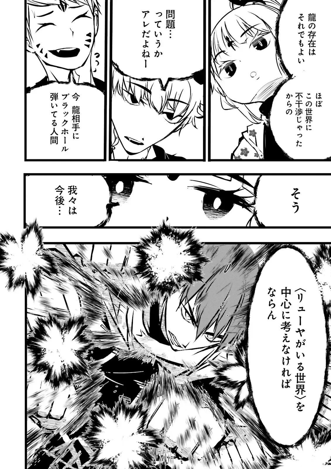 Skill Ga Nakereba Level wo Ageru ~99 Ga Kansuto No Sekai De Level 800 Man Kara Sutato~ Chap 62.4 - Next Chap 63.4