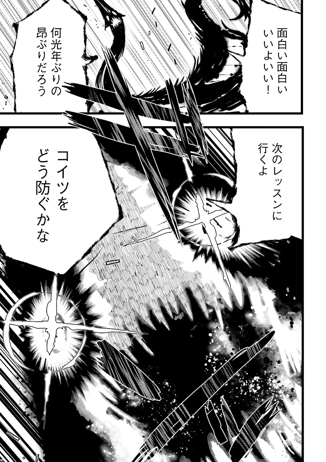 Skill Ga Nakereba Level wo Ageru ~99 Ga Kansuto No Sekai De Level 800 Man Kara Sutato~ Chap 62.4 - Next Chap 63.4
