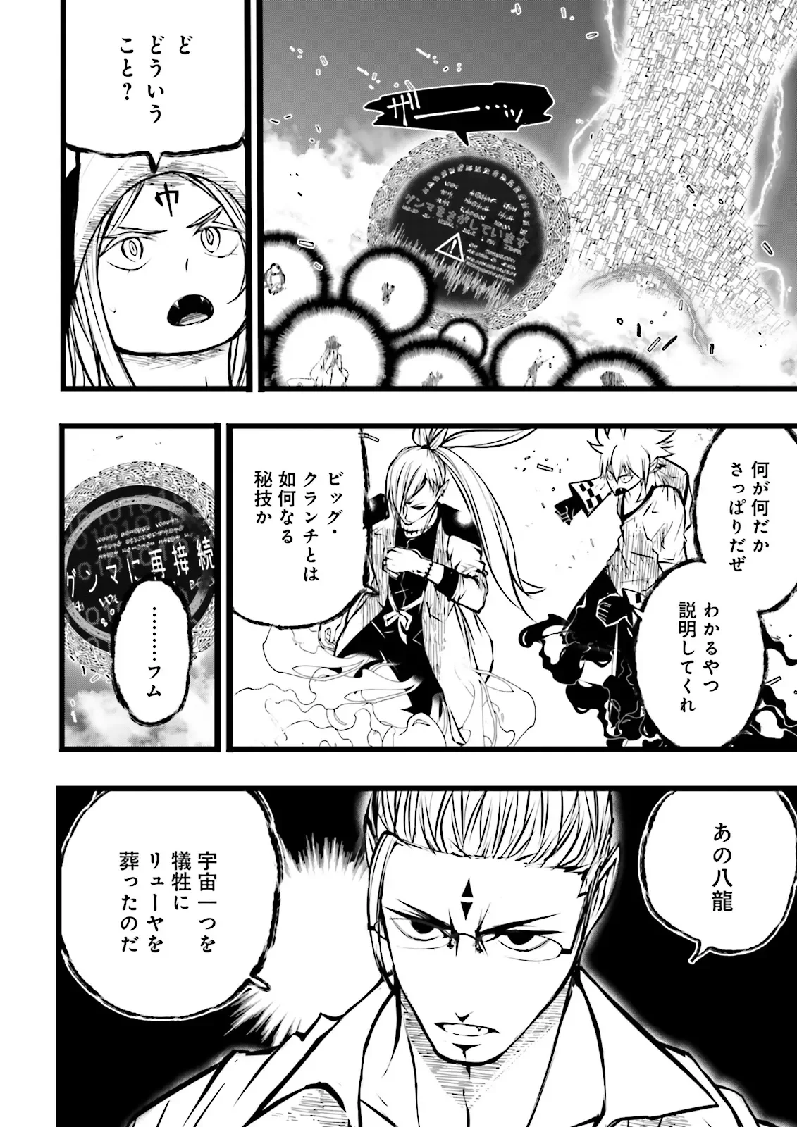 Skill Ga Nakereba Level wo Ageru ~99 Ga Kansuto No Sekai De Level 800 Man Kara Sutato~ Chap 63.1 - Next Chap 64.1