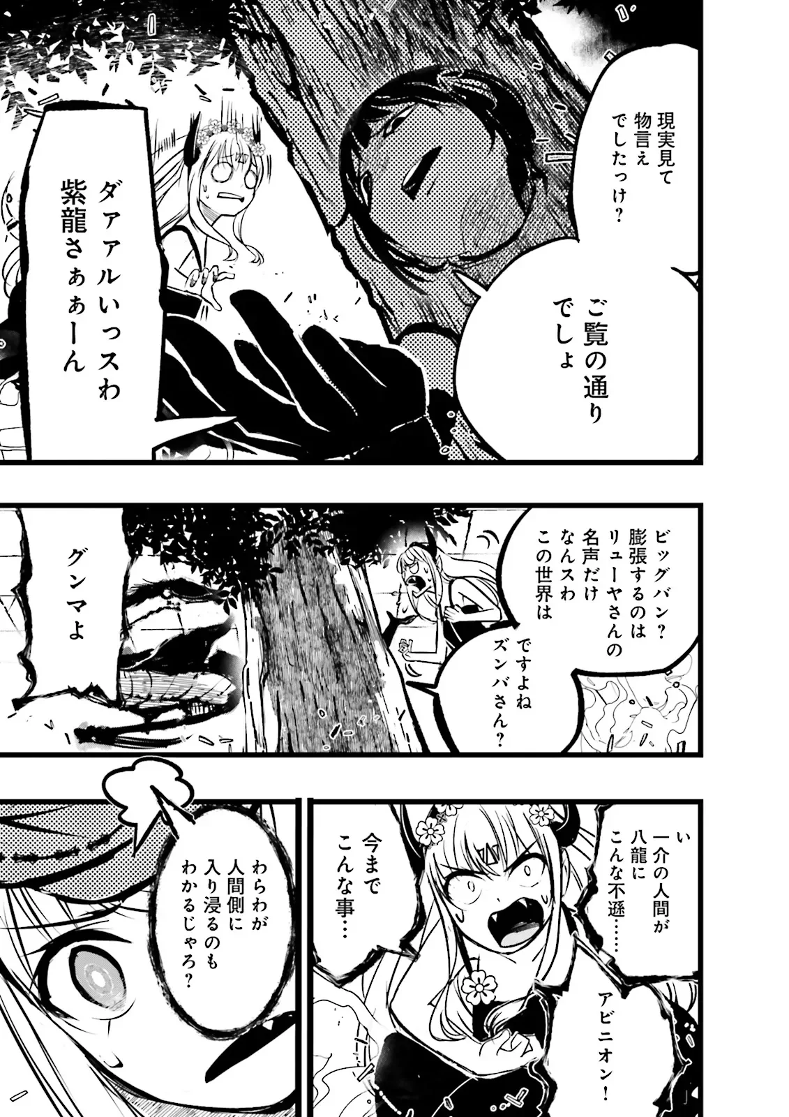Skill Ga Nakereba Level wo Ageru ~99 Ga Kansuto No Sekai De Level 800 Man Kara Sutato~ Chap 63.1 - Next Chap 64.1