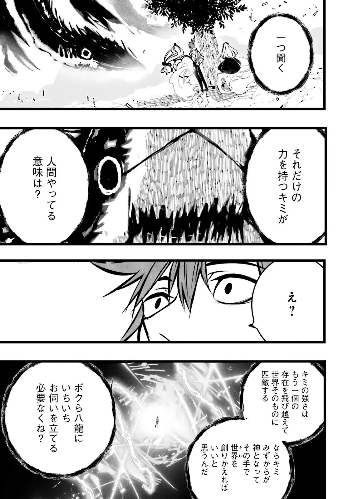 Skill Ga Nakereba Level wo Ageru ~99 Ga Kansuto No Sekai De Level 800 Man Kara Sutato~ Chap 63.2 - Next Chap 64.2