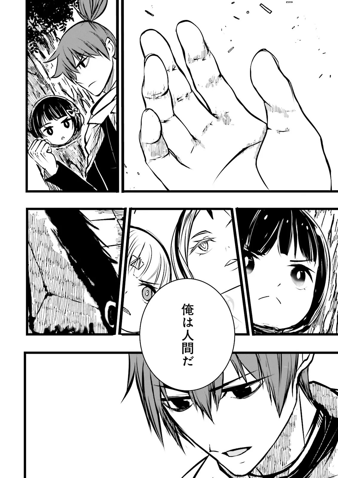 Skill Ga Nakereba Level wo Ageru ~99 Ga Kansuto No Sekai De Level 800 Man Kara Sutato~ Chap 63.2 - Next Chap 64.2