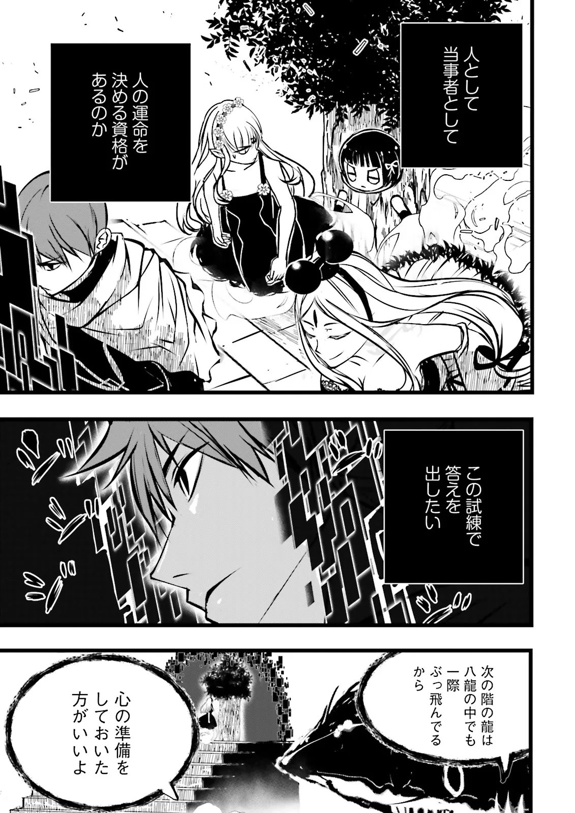 Skill Ga Nakereba Level wo Ageru ~99 Ga Kansuto No Sekai De Level 800 Man Kara Sutato~ Chap 63.2 - Next Chap 64.2
