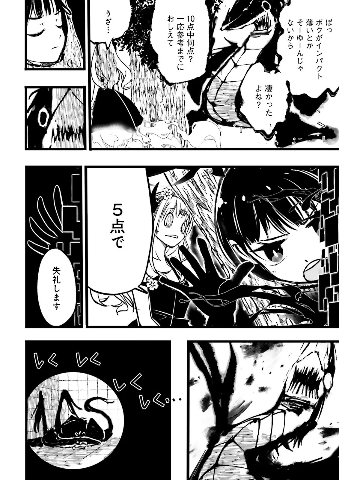 Skill Ga Nakereba Level wo Ageru ~99 Ga Kansuto No Sekai De Level 800 Man Kara Sutato~ Chap 63.2 - Next Chap 64.2