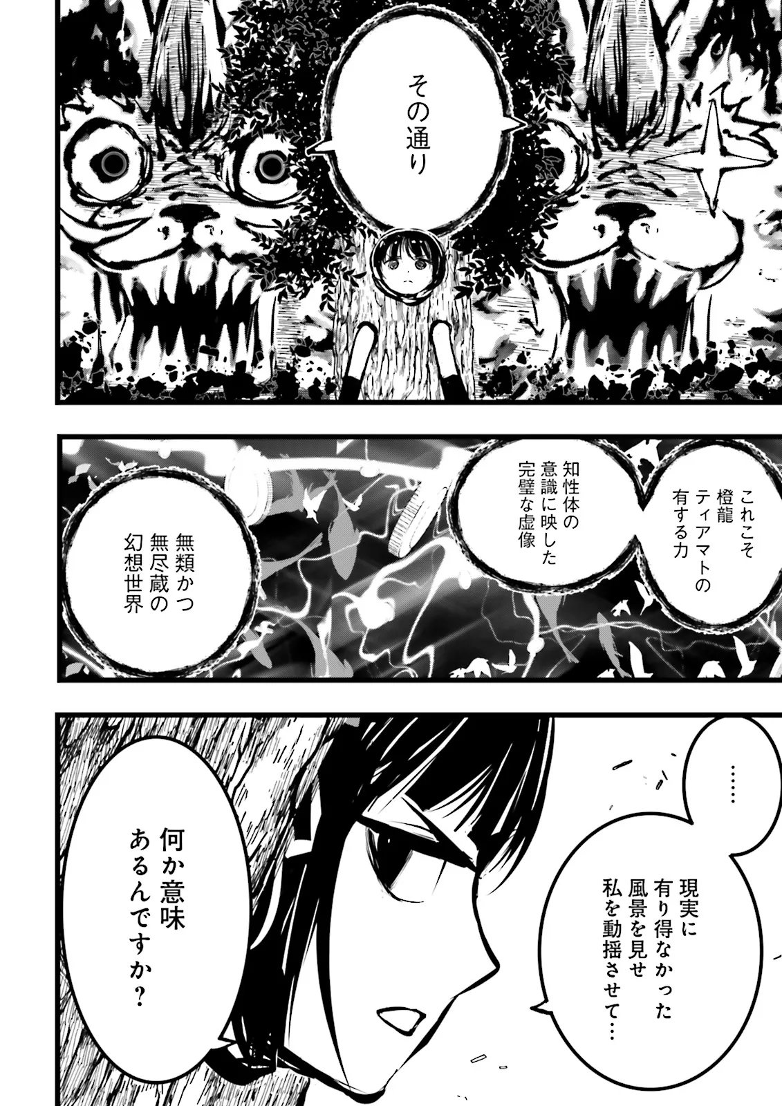 Skill Ga Nakereba Level wo Ageru ~99 Ga Kansuto No Sekai De Level 800 Man Kara Sutato~ Chap 63.4 - Next Chap 64.4