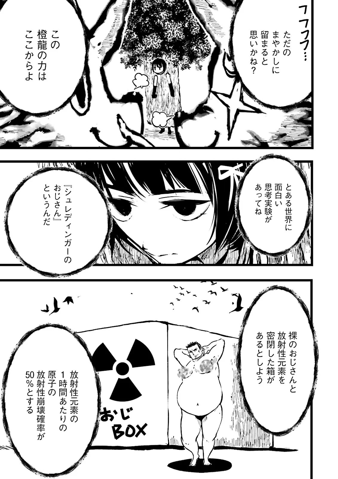 Skill Ga Nakereba Level wo Ageru ~99 Ga Kansuto No Sekai De Level 800 Man Kara Sutato~ Chap 63.4 - Next Chap 64.4