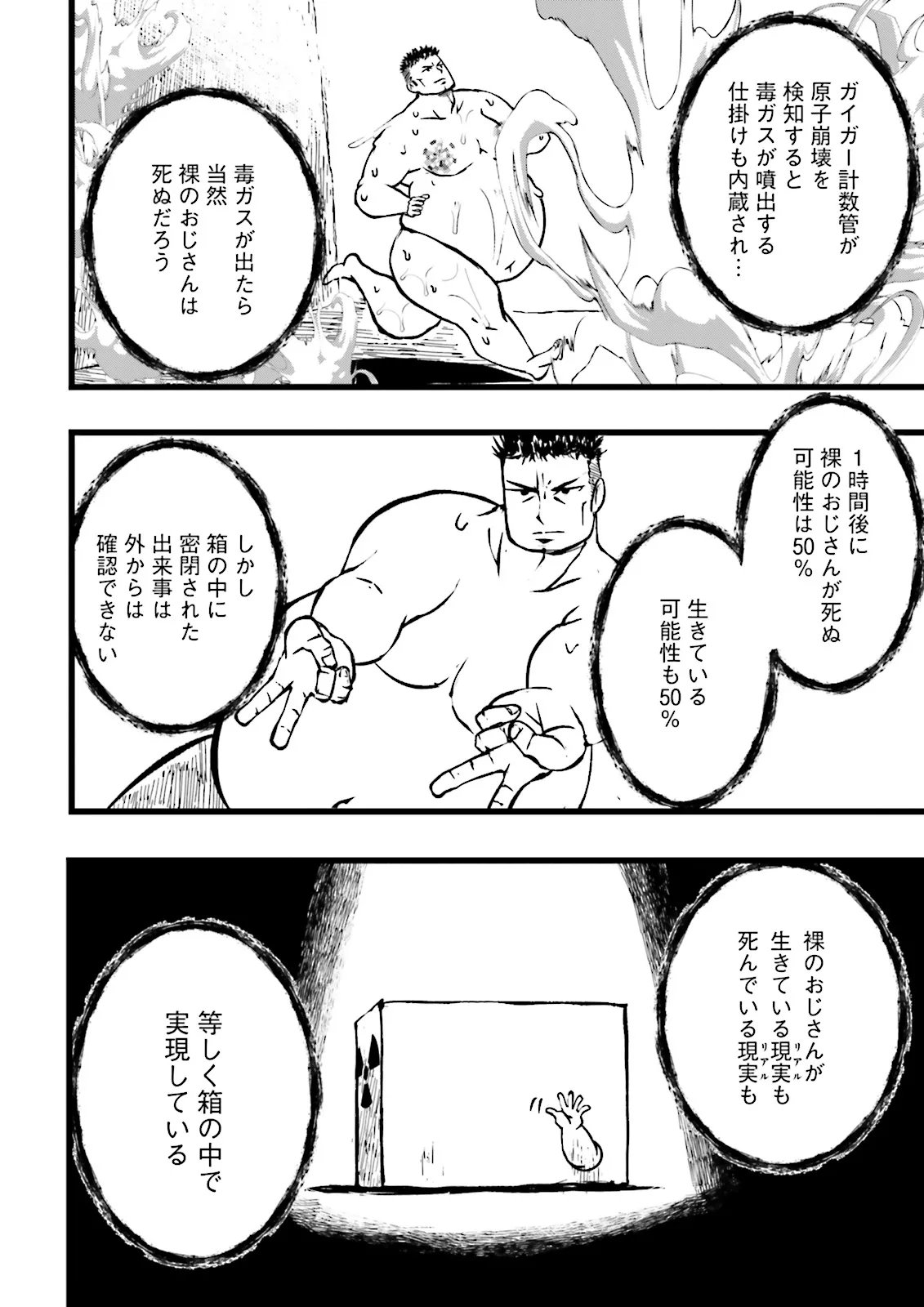 Skill Ga Nakereba Level wo Ageru ~99 Ga Kansuto No Sekai De Level 800 Man Kara Sutato~ Chap 63.4 - Next Chap 64.4
