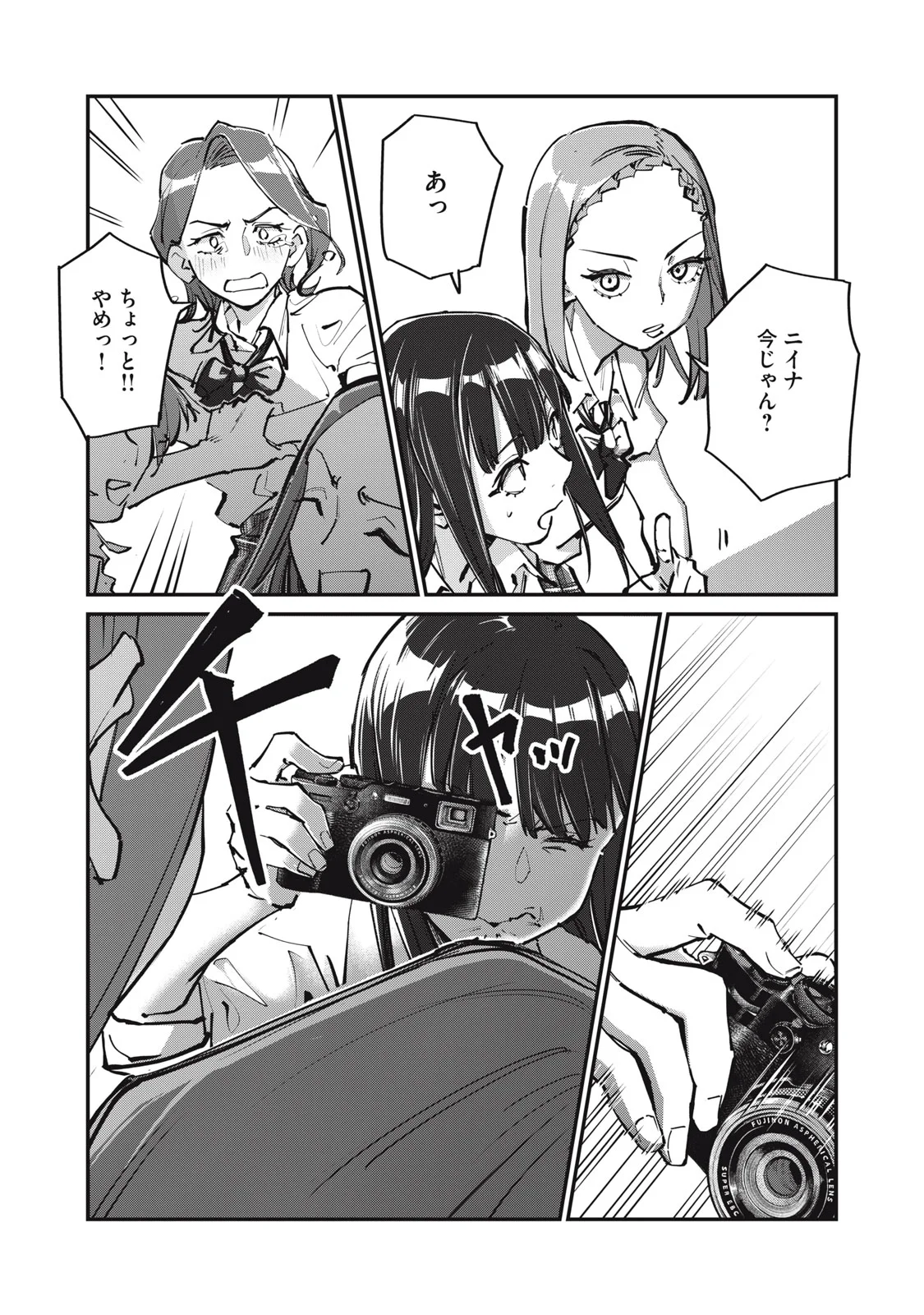 SUNNYシックスティーン Chap 12 - Next Chap 13