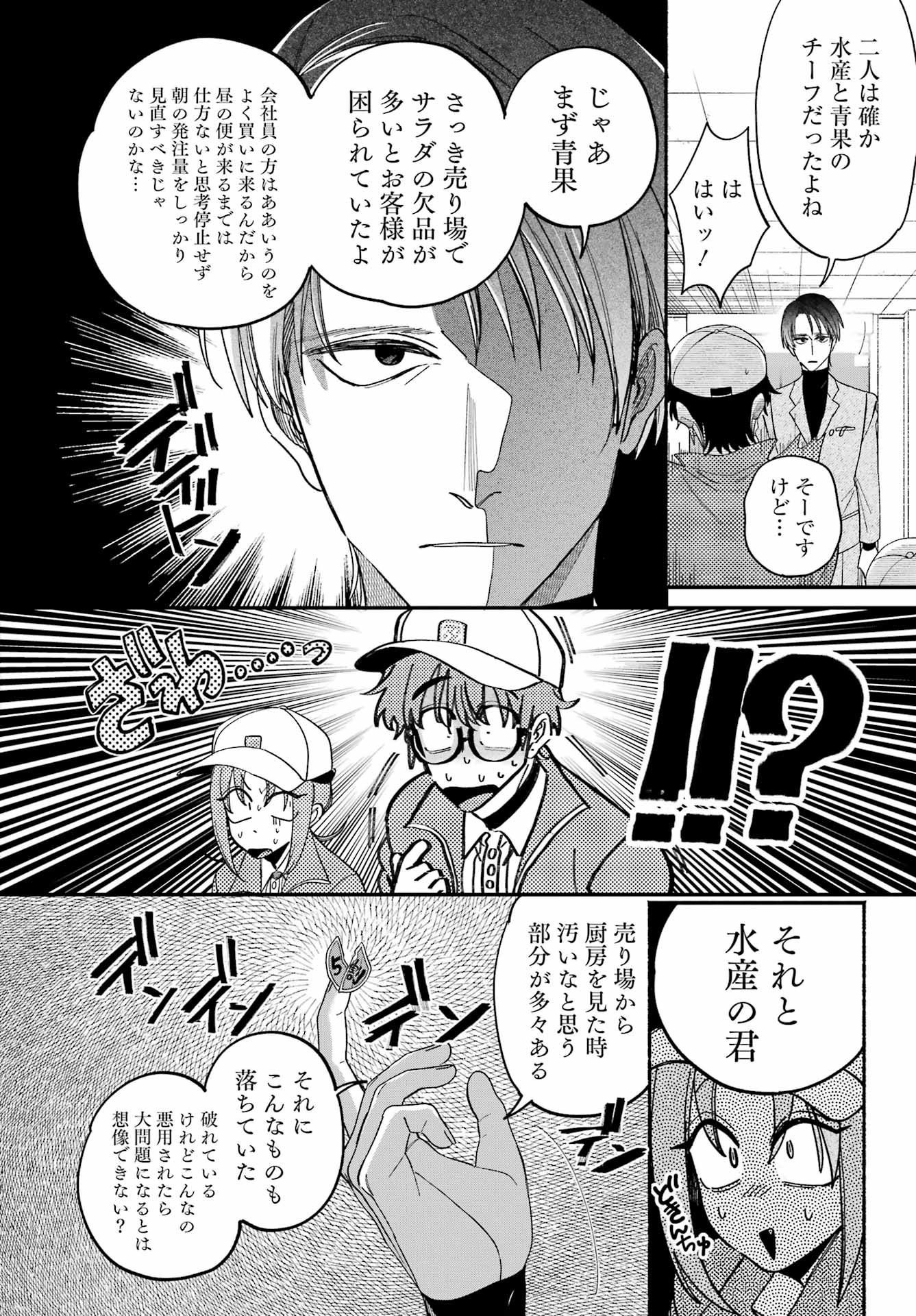 スーパーの裏でヤニ吸うふたり Chap 61 - Next Chap 62