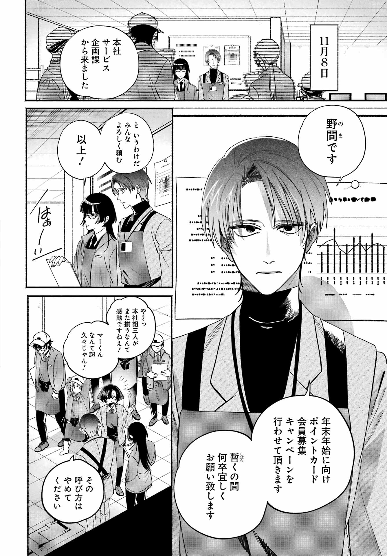 スーパーの裏でヤニ吸うふたり Chap 61 - Next Chap 62