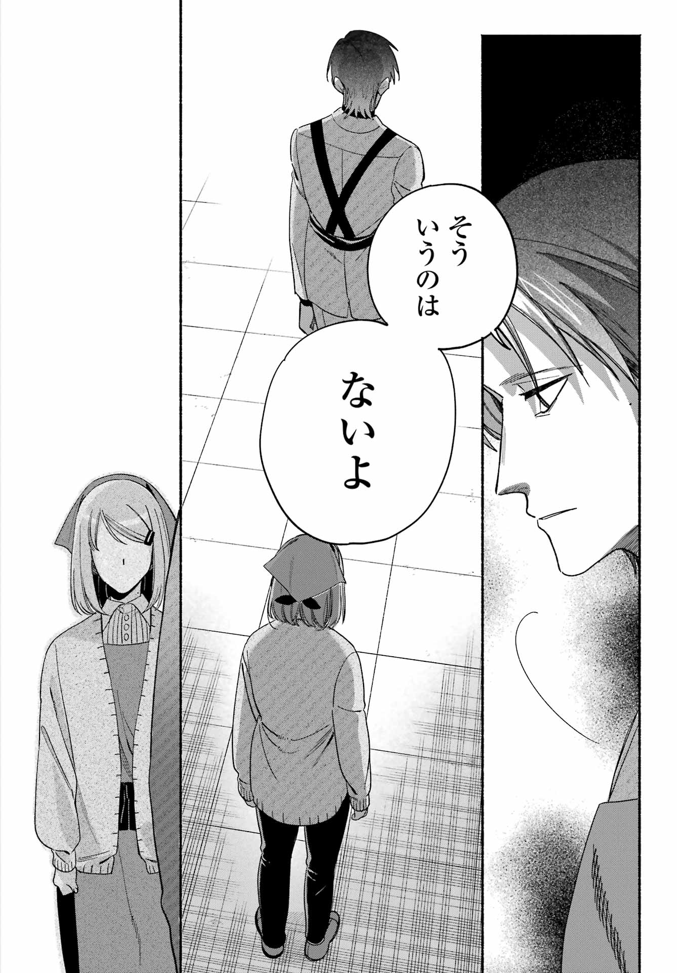 スーパーの裏でヤニ吸うふたり Chap 61 - Next Chap 62