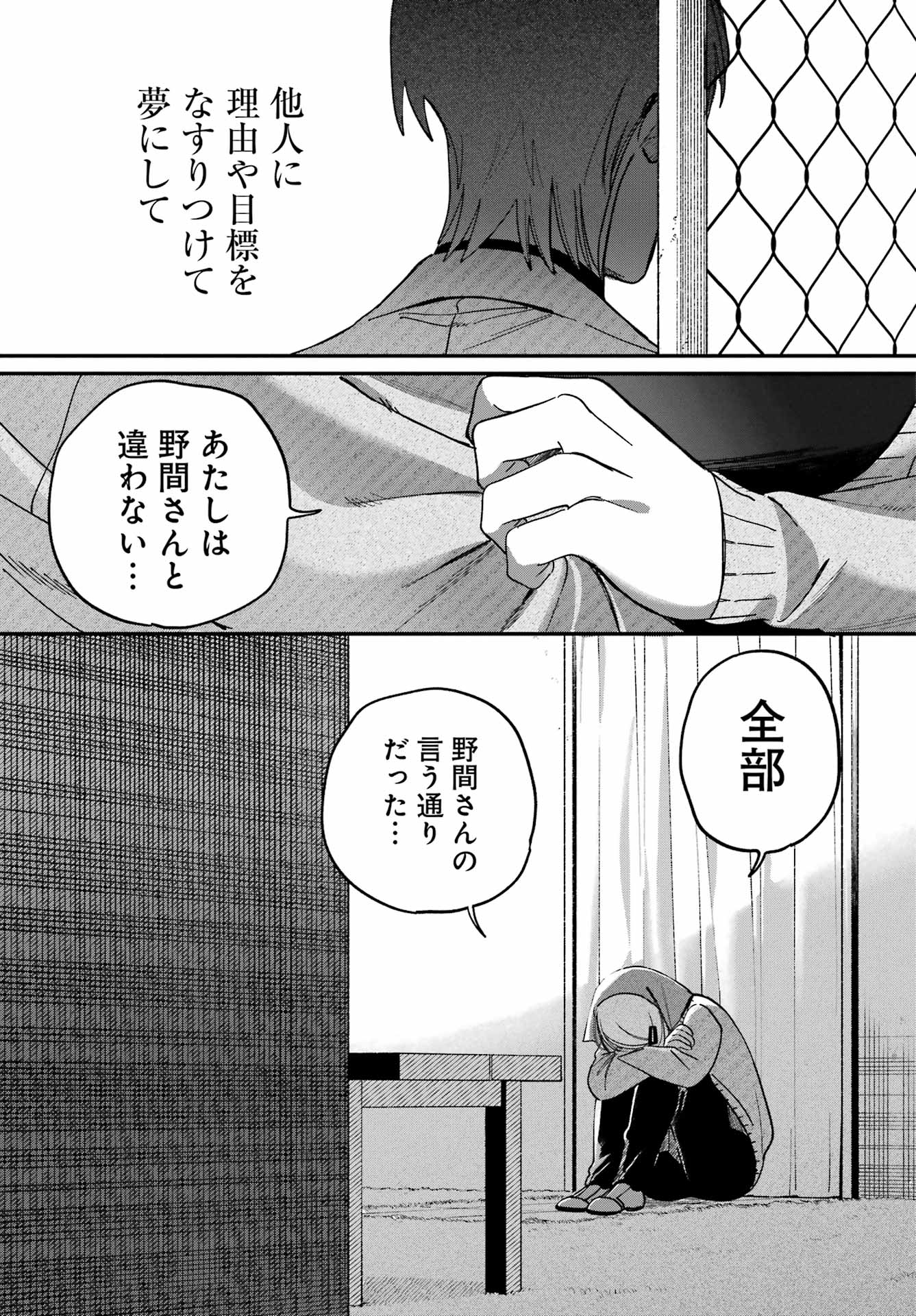 スーパーの裏でヤニ吸うふたり Chap 62 - Next Chap 63
