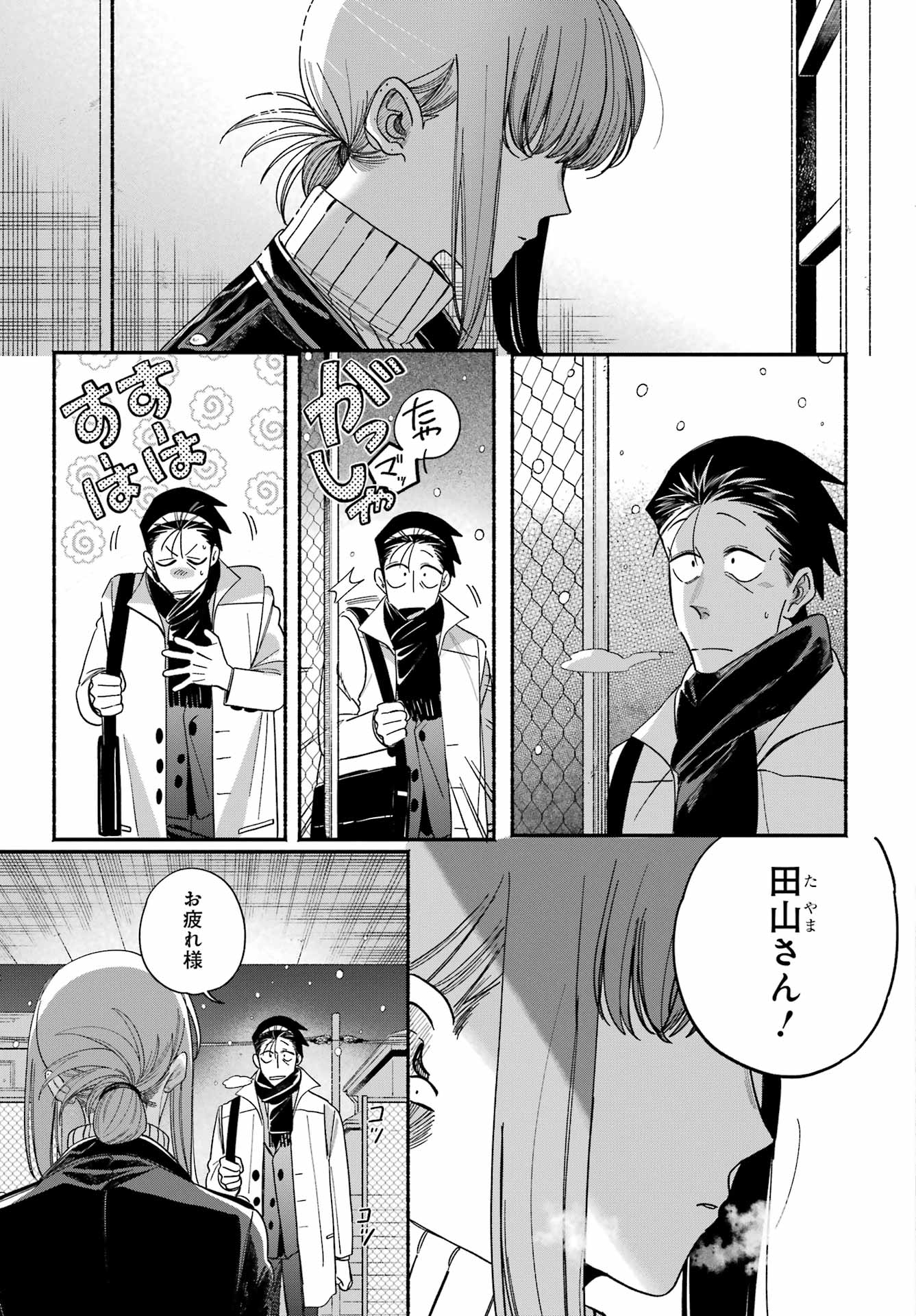 スーパーの裏でヤニ吸うふたり Chap 62 - Next Chap 63