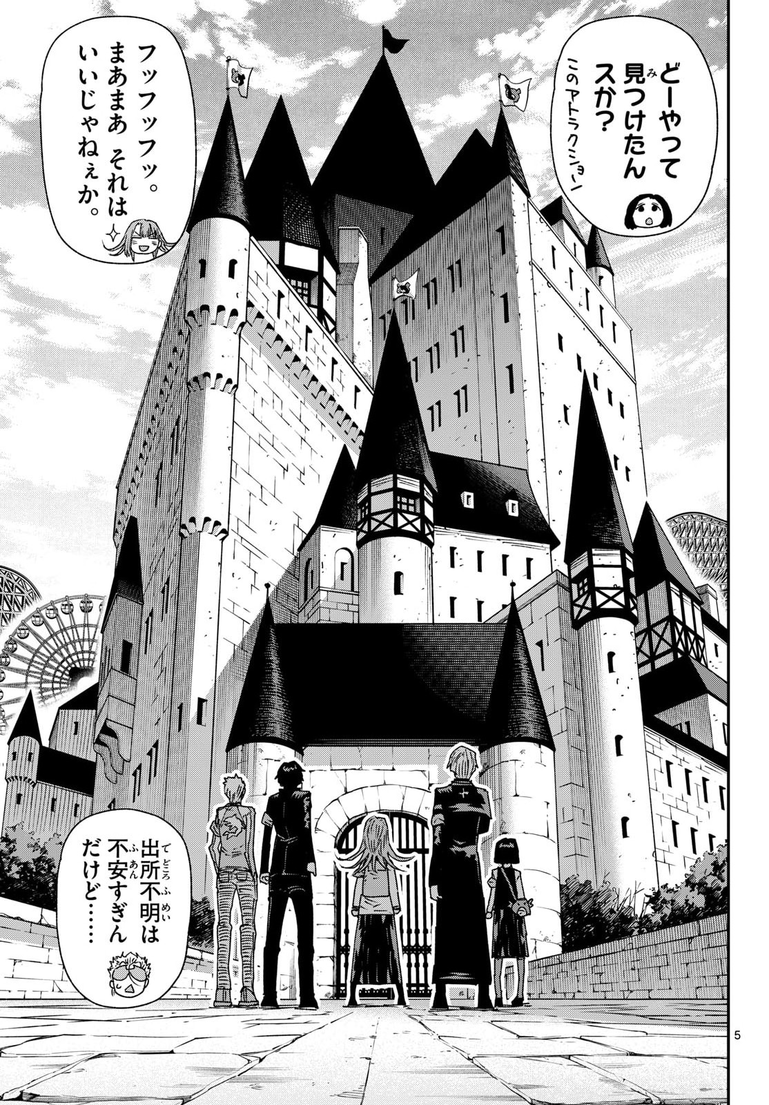 Parashoppers Chap 61 - Next Chap 62