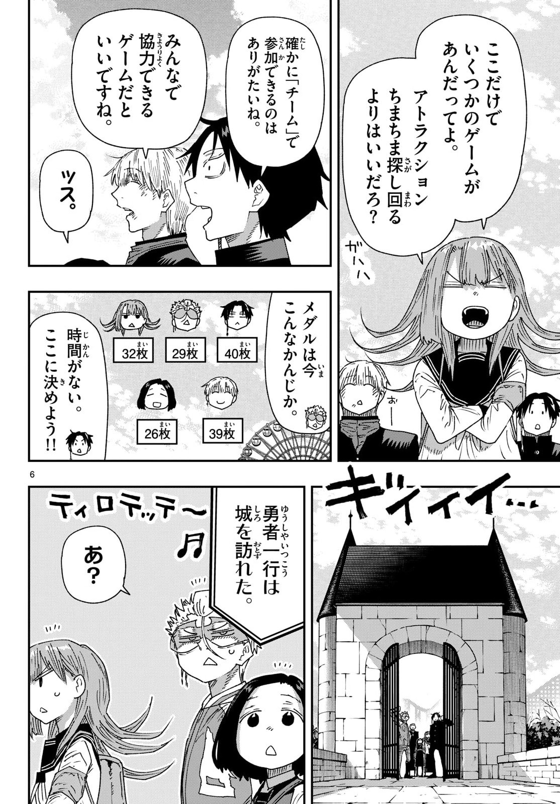 Parashoppers Chap 61 - Next Chap 62
