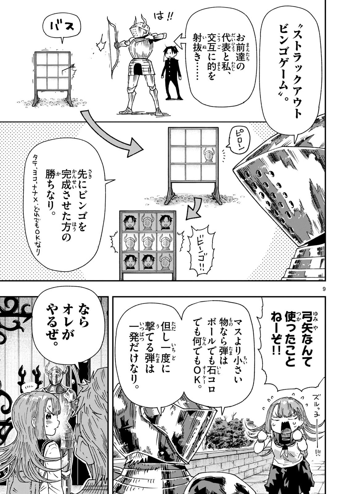 Parashoppers Chap 61 - Next Chap 62