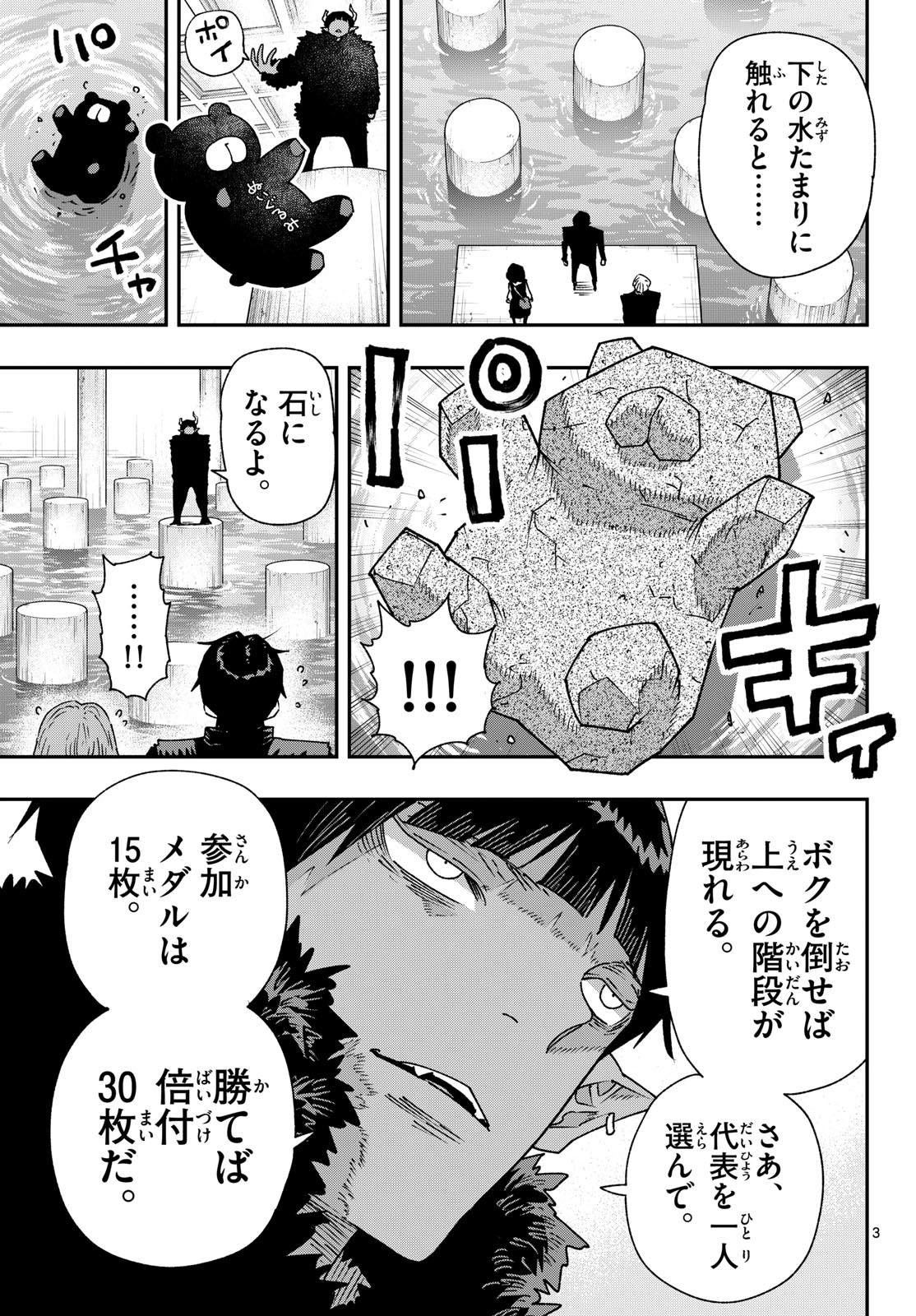 Parashoppers Chap 62 - Next Chap 63