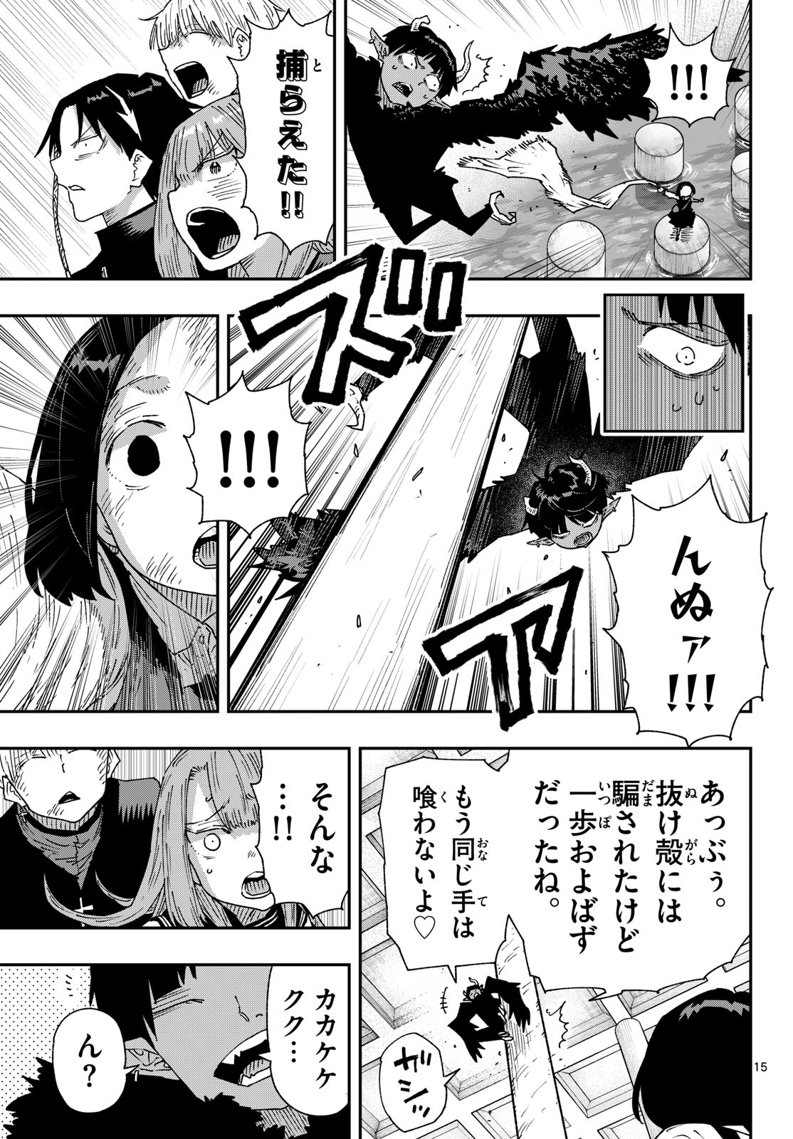 Parashoppers Chap 62 - Next Chap 63