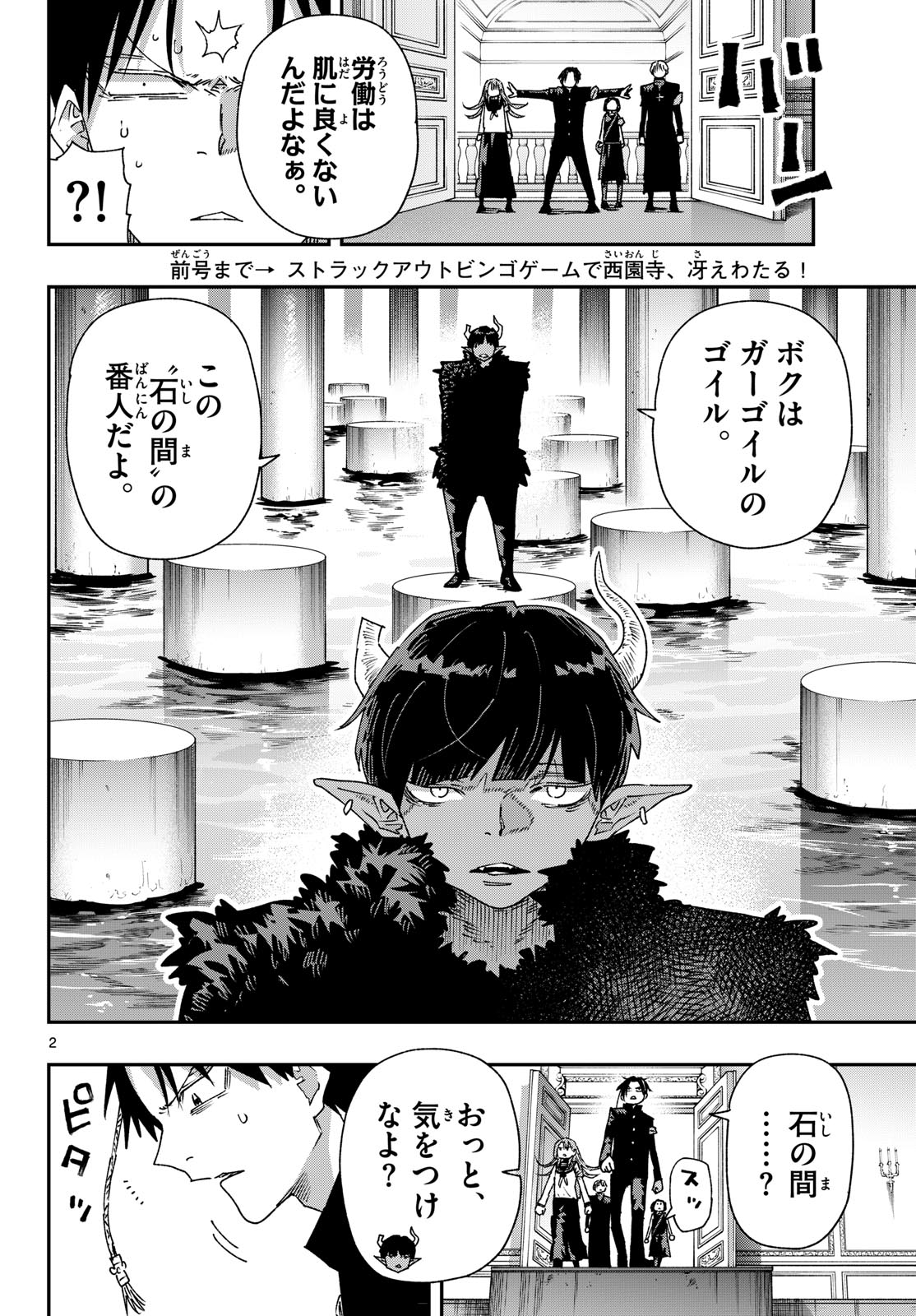 Parashoppers Chap 62 - Next Chap 63