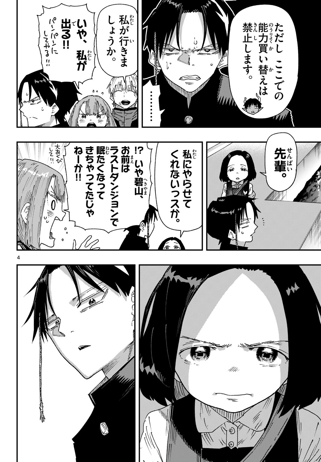 Parashoppers Chap 62 - Next Chap 63