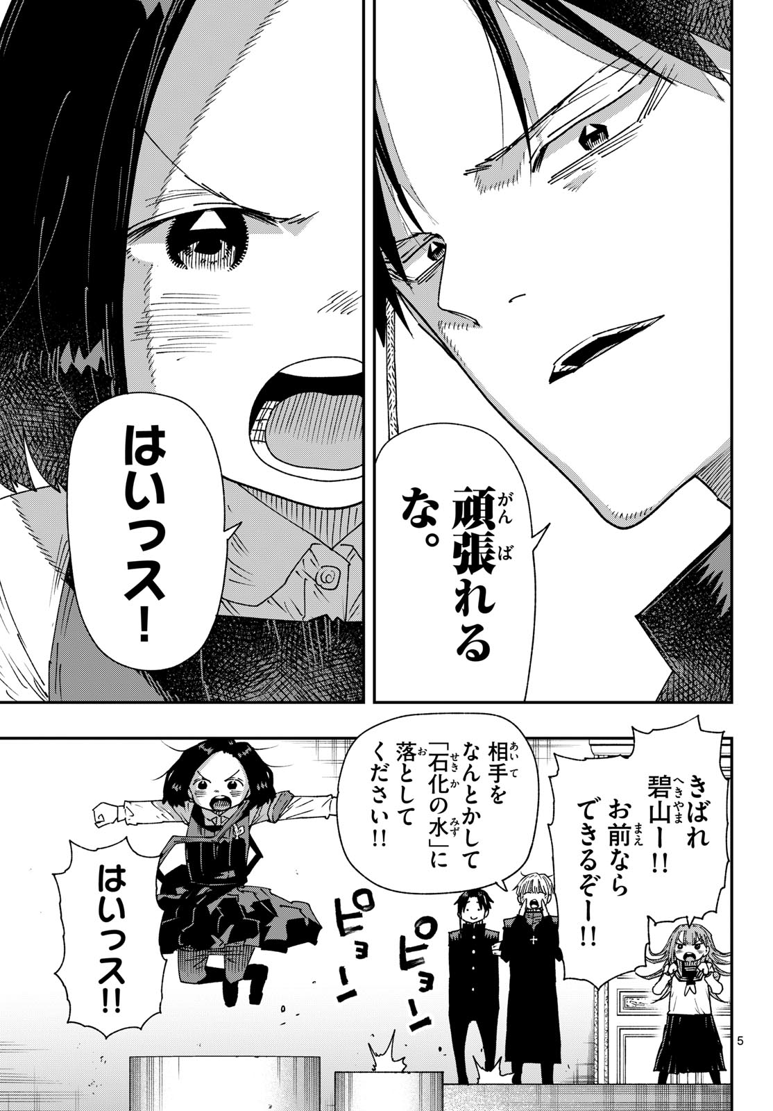 Parashoppers Chap 62 - Next Chap 63