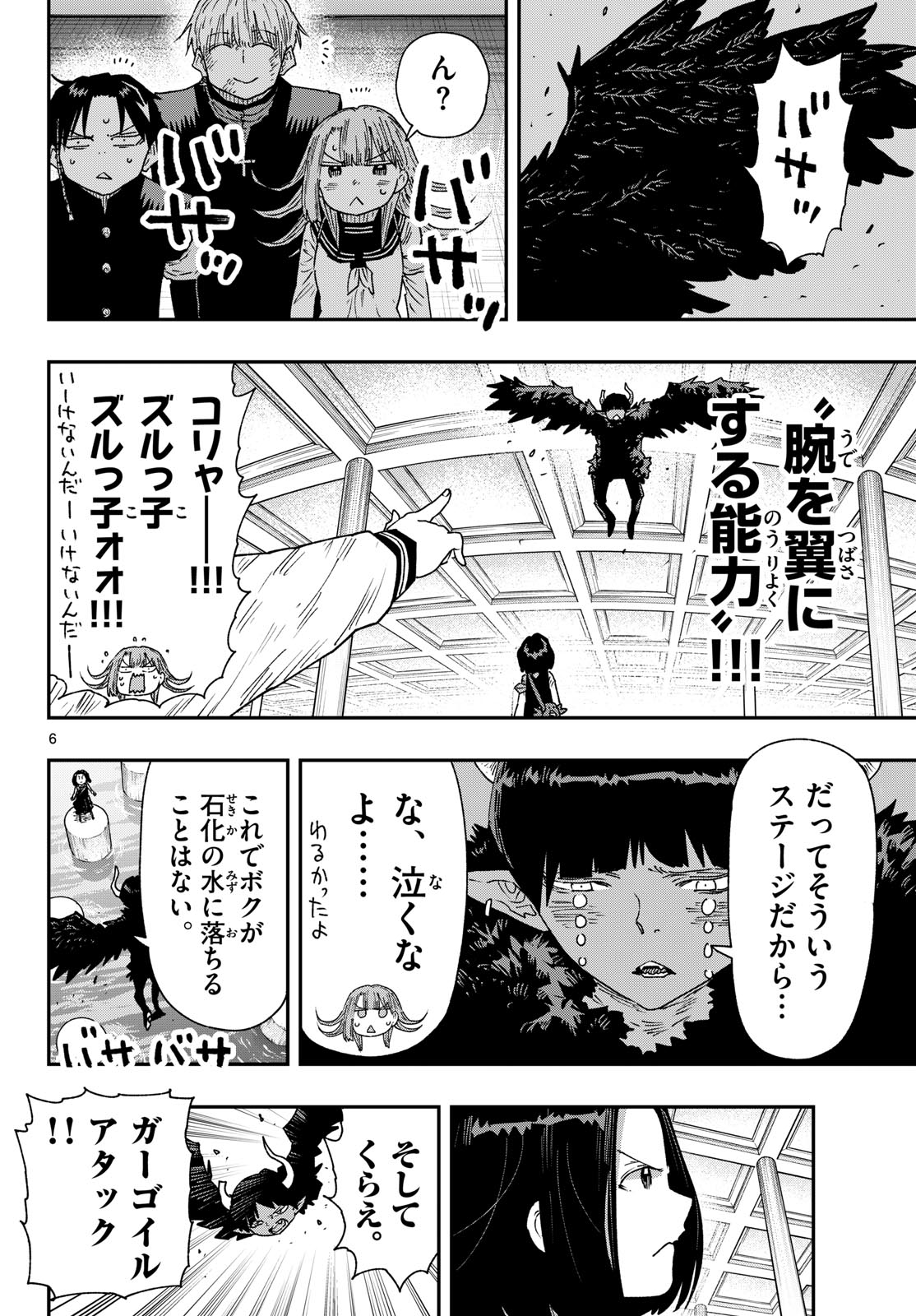 Parashoppers Chap 62 - Next Chap 63