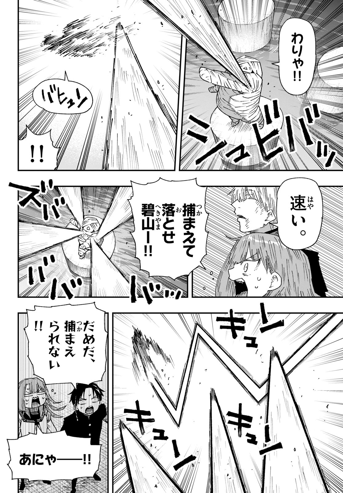 Parashoppers Chap 62 - Next Chap 63